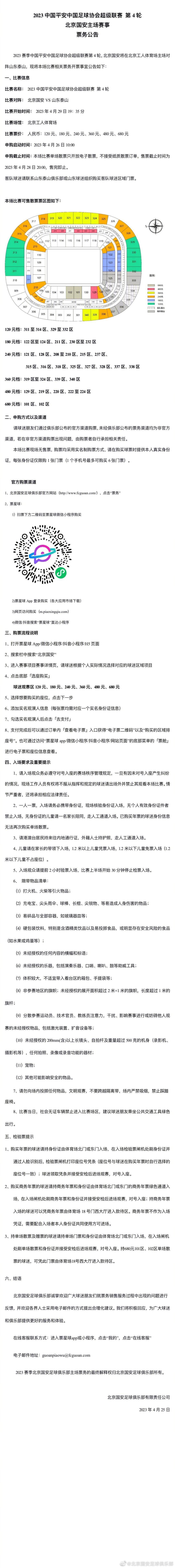 陈伟霆则沉迷练习召唤手决不可自拔，并向观众喊话：;想继续看的就一定要到电影院看